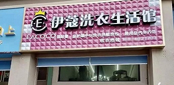 十余年家庭主婦勇敢轉型，獨挑開干洗店實現自我價值的個人創業經歷