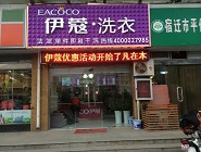 縣城最賺錢的空白行業——干洗店