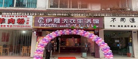 在縣城開干洗店要多少錢？