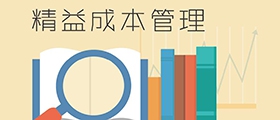 創(chuàng)業(yè)開(kāi)店必看-加盟開(kāi)干洗店成本計(jì)算