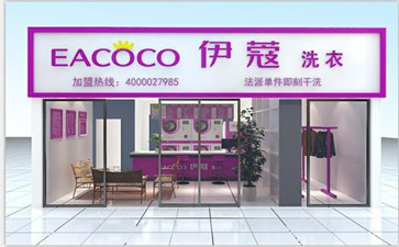 怎么才能開好干洗店？經營一家干洗店有什么訣竅