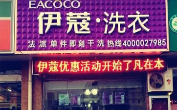 什么人適合開干洗店？分別那些人？