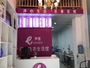 干洗店投資費用有多少？小成本能開干洗店嗎？