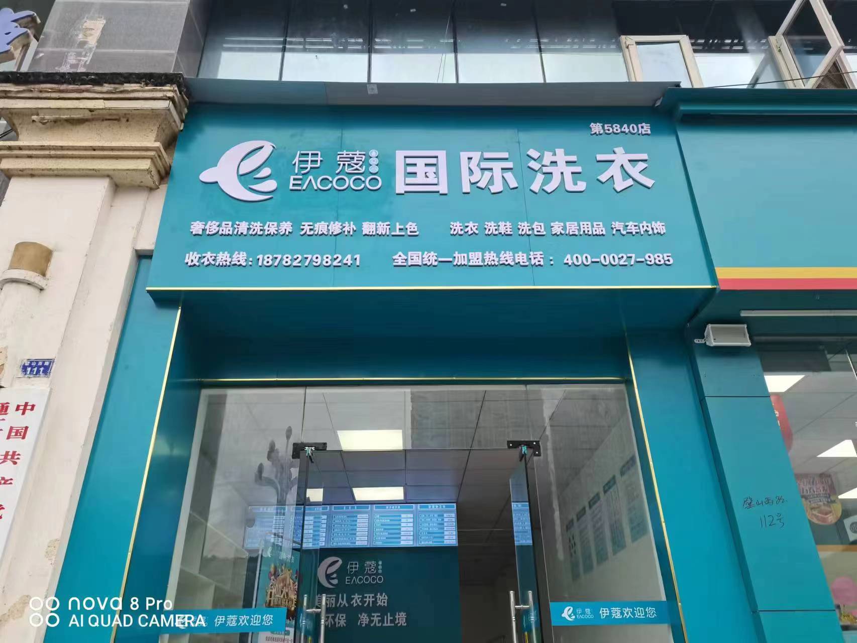 開設干洗店所需的設備投資與發展前景