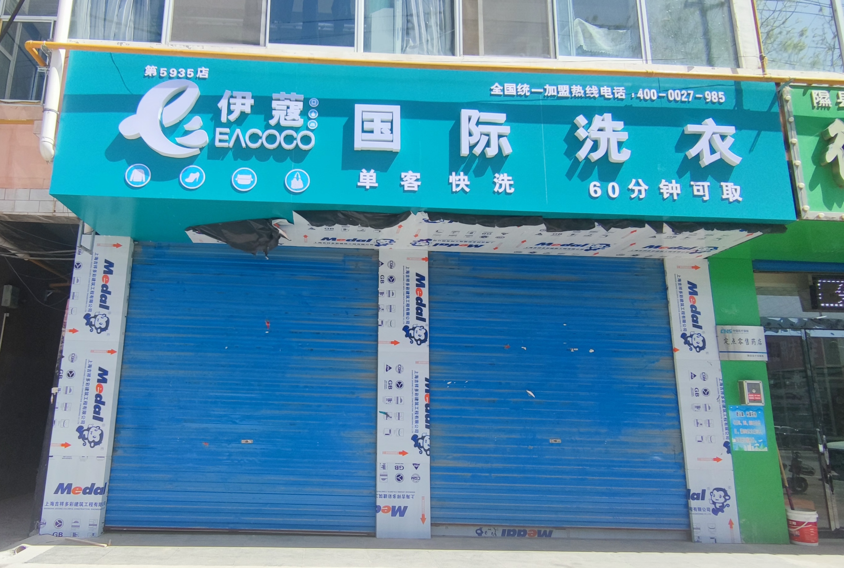 如何辨別一家干洗店是否采用了綠色干洗技術(shù)？