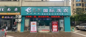 干洗店成本解析：投資與回報的權衡