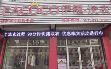 開干洗店步驟有哪些？